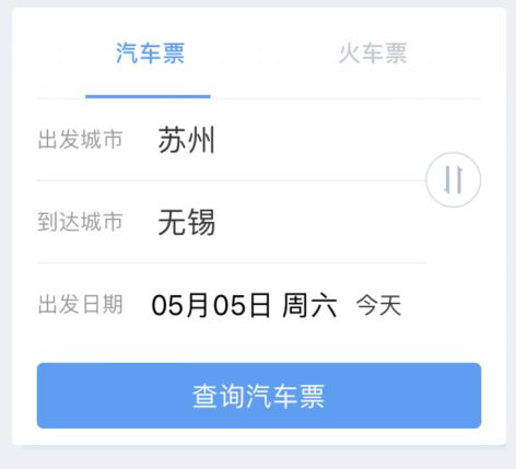 phpyun订票小程序正式上线