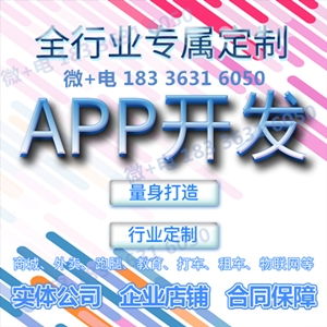 定制開發全民養豬app軟件系統